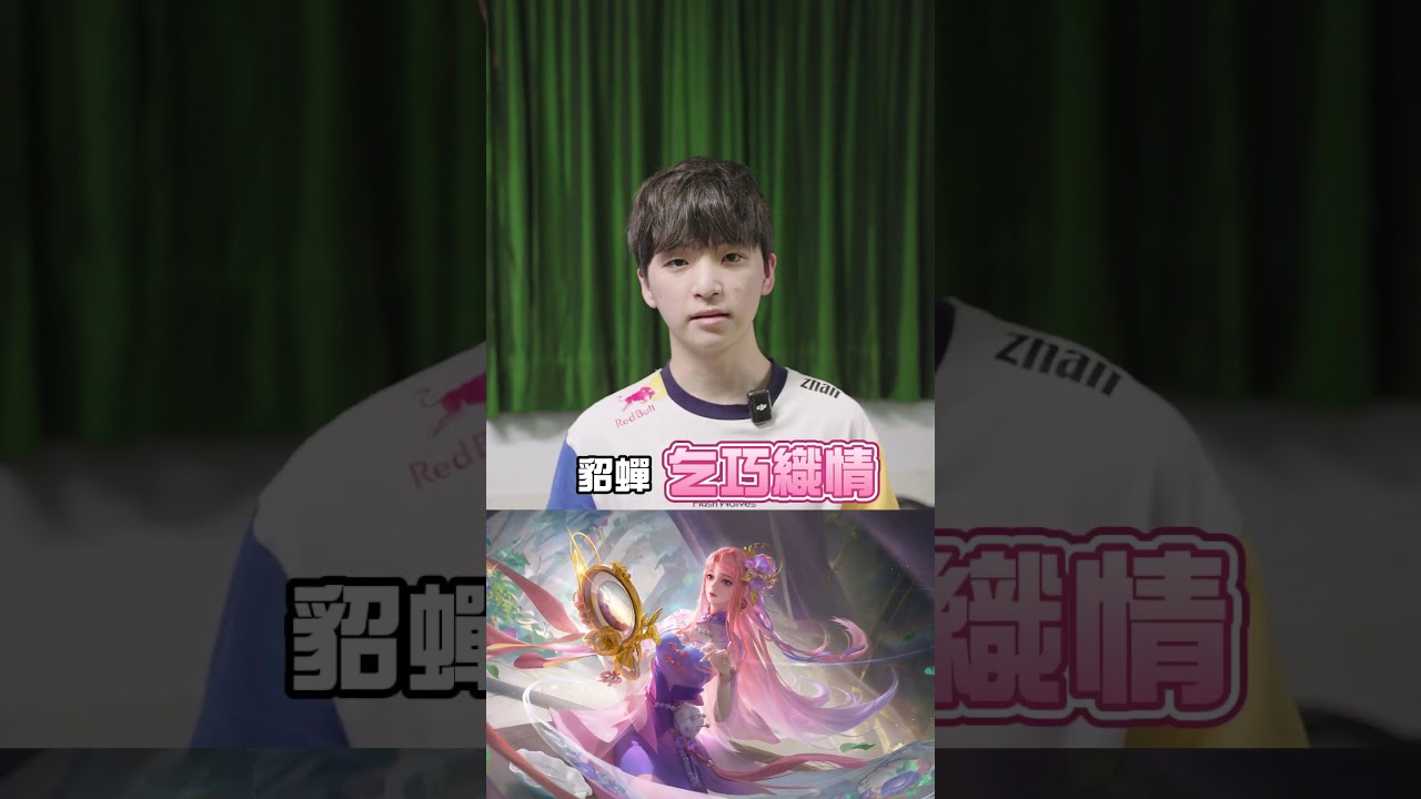 ▎ GCS 2024 夏- 快來台中弘光尋找 FW Zhan 的 