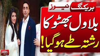 Bilawal Bhutto’s Marriage Rumors: Has His Match Been Finalized?|BREAKING NEWS | ABNNEWS |