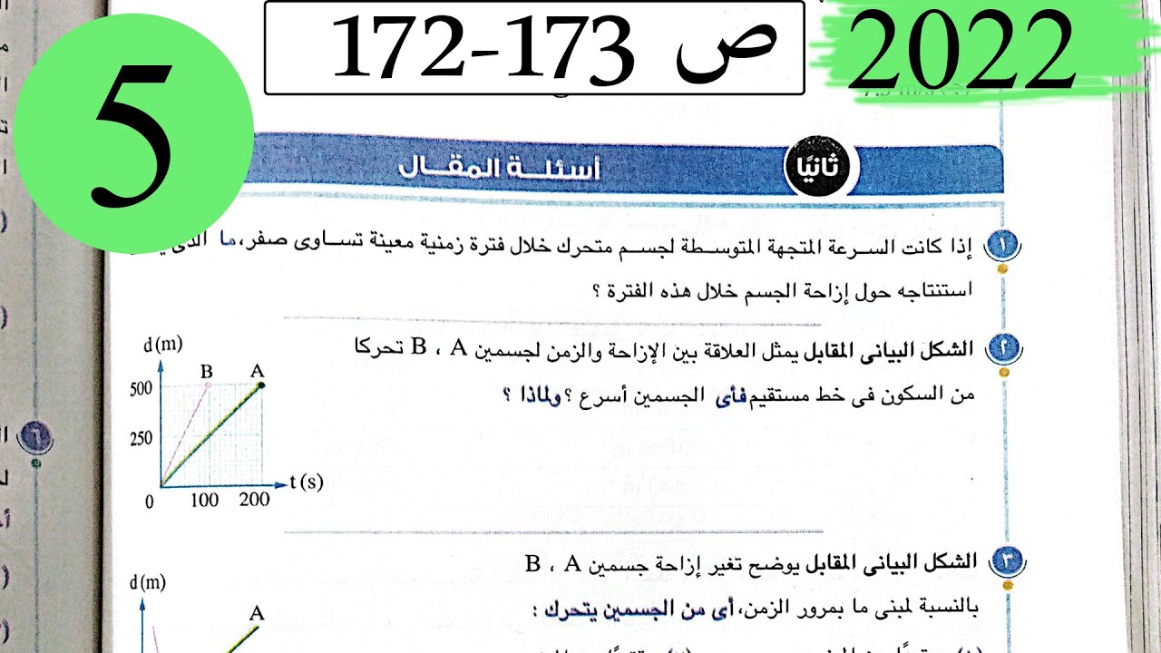 احدد الطريقه التي لا تساعدني على ايجاد ناتج الضرب