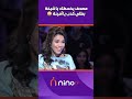 مصحف يخسطك يا شيخة بطلي كدب يا أمينة