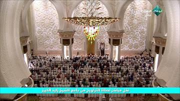 الشيخ إدريس أبكر Idriss abkar : سورة البقرة 49 - 79 ليلة 2 رمضان 1435 - 2014 (HD)