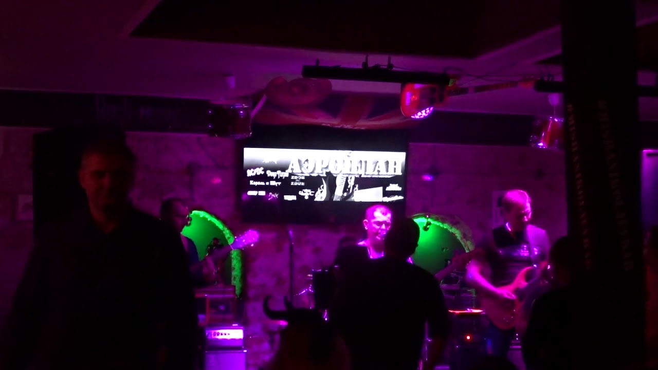 кавер группа Аэроплан -Дорога в облака(кавер гр.Браво) - YouTube