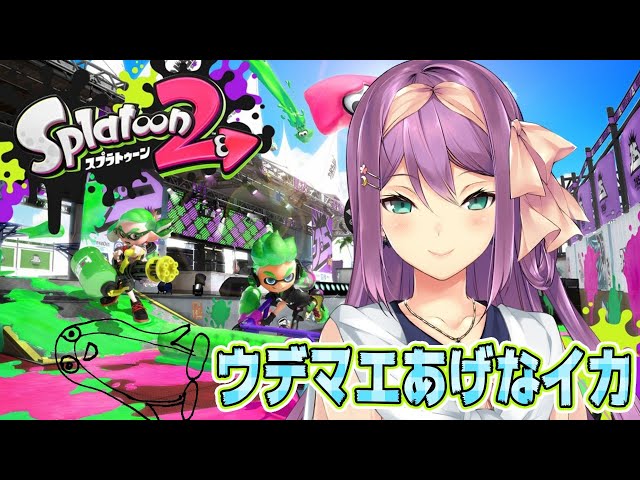 【スプラトゥーン２】ウデマエあげなイカ？【にじさんじ/桜 凛月】のサムネイル