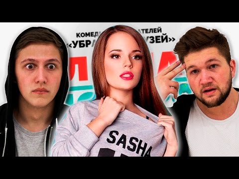 Кадры из фильма Взломать блогеров