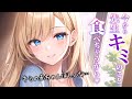 【ヤンデレ】修学旅行中に気づいたら先生と一緒に思わぬ場所にいて……【男性向けシチュエーションボイス】