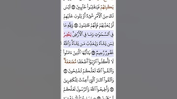 سورة آل عمران أية ١٢٩