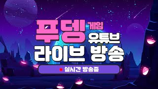 주말배그 저 왕따아닙니다  #로드나인 #배틀그라운드