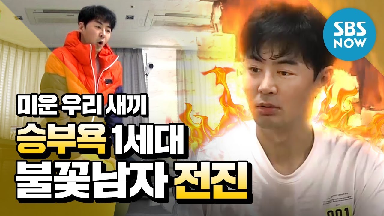 «Поколение Idol Flame Man первого поколения» Jun Jin / My Little Old Boy