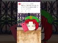 【ゆっくり茶番(?)】変態コメントへの反応の違い3 ※コメントやユーザー名は(ほぼ)架空のものです