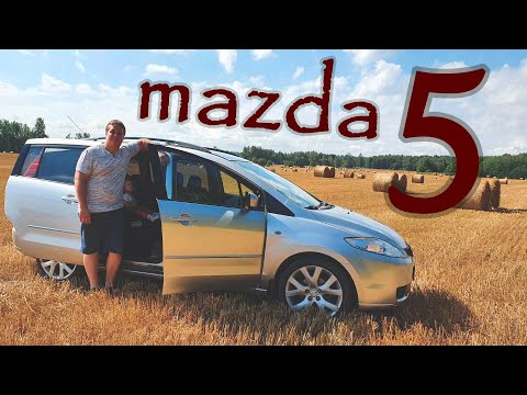 mazda 5. Лучший семейный минивен за 500 тысяч, но почему так дешево? Какие у него недостатки?