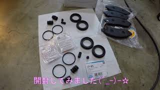 『前　編』　C２５　日産セレナ　リフレッシュ整備　Ｆ.ブレーキパッド＆キャリパーシール交換をしてみよう。　Ⅿiyaco　シールキット