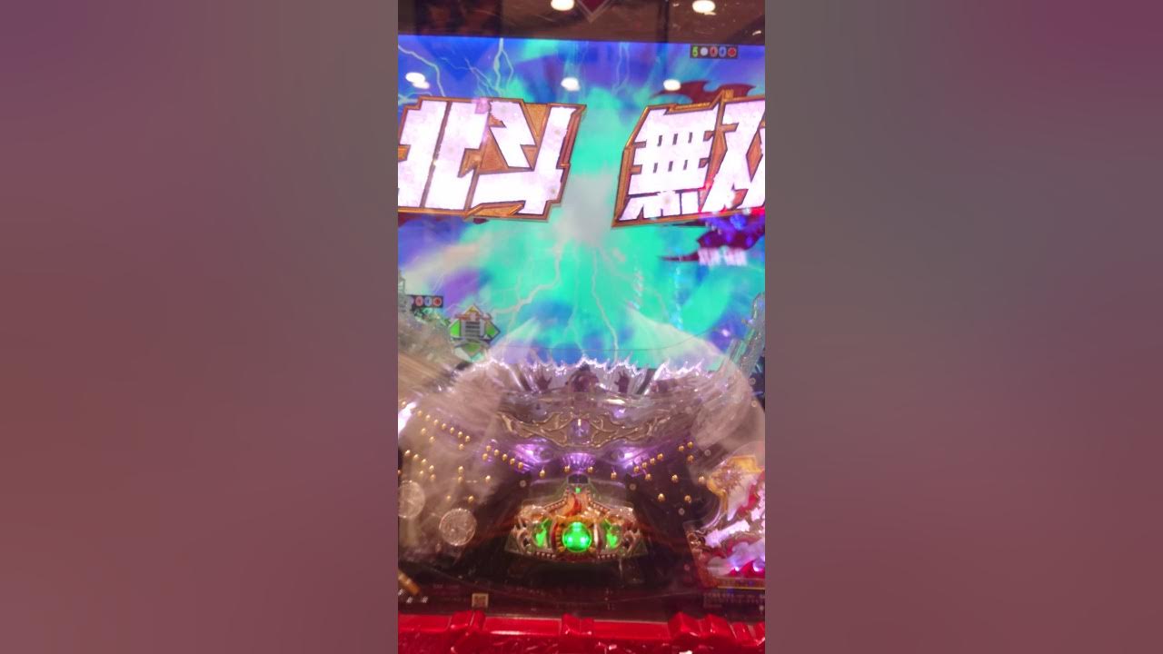 北斗無双 96秒赤タイマー外れ ベラジオplus鶴見店 YouTube