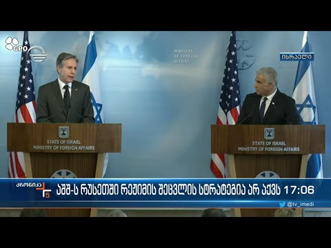 ქრონიკა 17:00 საათზე - 27 მარტი, 2022 წელი