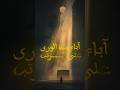 أباء سيد ورى على الرتب