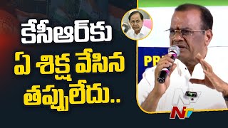 Kcrకు ఏ శిక్ష వేసిన తప్పులేదు | Komatireddy Venkat Reddy | Ntv