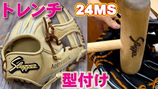 淡々とトレンチを紹介すると見せかけてシンプルに24Msの魅力を伝えてたいブラックのやばみ型付け