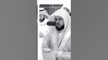 #قرآن بصوت القارئ #الخاشع #ماهر_المعيقلي حفظه الله تعالى