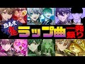 6連チャレンジ B BOYなら歌えるよな 6連チャレンジ B BOYなら歌えるよな