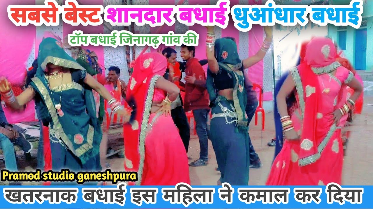 💯बुंदेली बधाई 👉शानदार बधाई धुआंधार बधाई 👉रामधई बलम मिलो मोए दरूवा 🪴bundeli badhai🌺 