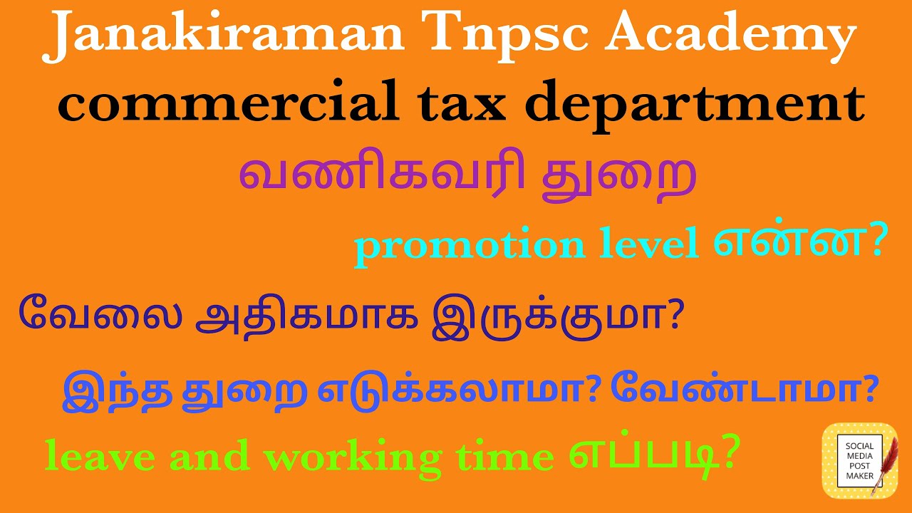 Group4 commercial tax department/ வணிகவரி துறை/group4 top departmenrs/ group4/group4 result