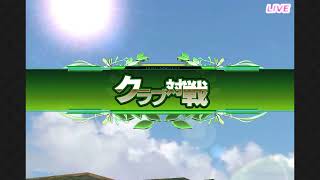 ダービーオーナーズクラブ　2016-0811 クラブ戦2