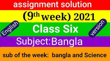 English version Class 6 9th week  .2021 bangla assignment Solution. 9 week bangla assignment 2021