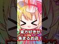 東方好きの為のお店　U.N.逢縁