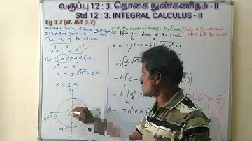 12th Std Business Maths Chapter 3 - Eg 3.7