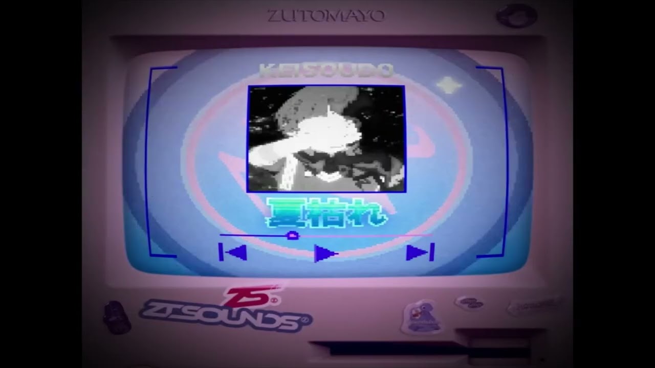 ポ*ツ様 ずっと真夜中でいいのに。　8bitCD ZUTOMAYO 8bit集【Retro PC & ファミコン風】 - YouTube