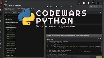 разбирайте чужие решения, codewars 5 kyu