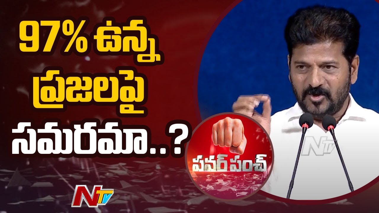 CM Revanth Reddy Serious On RTC Employees Unions Warning | Ntv