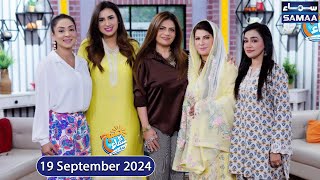 5 Natural Ways to Get Rid of Cockroaches Permanently | Full Show | Madeha Naqvi | SAMAA TV