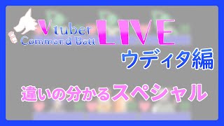 【 #ゲーム制作 】【 タイトル未定 】スペシャルがみんな同じ?変えて差し上げます!【 #ケモノVtuber 】【 #ウディタ 】