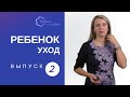 Чистить ли ушки новорожденному?