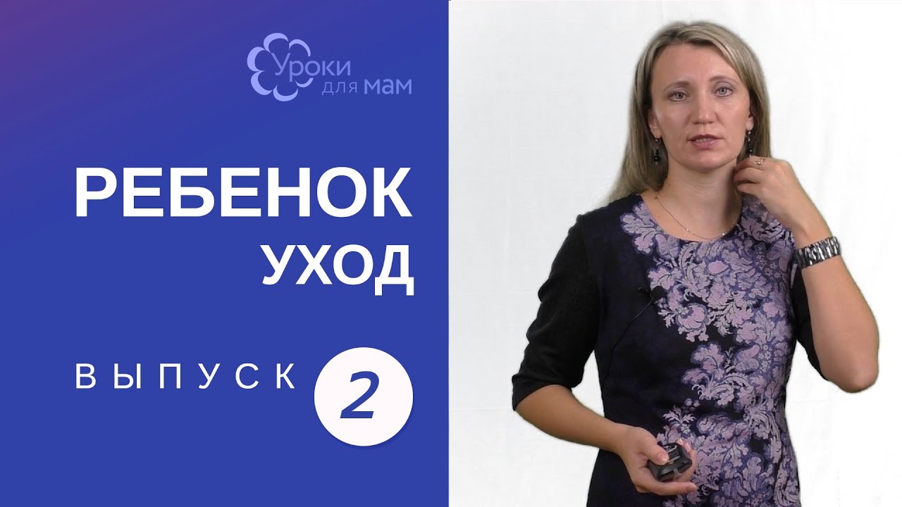 Как чистить уши новорожденным, Уроки для мам Как чистить уши новорожденным, Уроки для мам