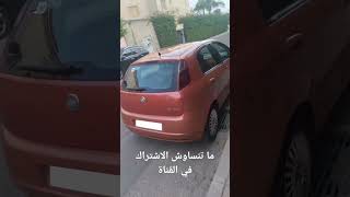 سيارات مستعملة  للبيع في المغرب  #أرخص_سيارات_في_المغرب #fiatpunto