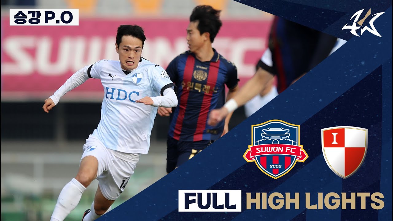 [FULL HL] 하나원큐 K리그 승강 플레이오프 2차전 수원FC vs 부산 | SuwonFC vs Busan (23.12.09)