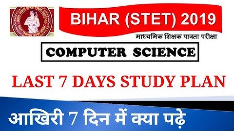 STET COMPUTER SCIENCE LAST 7 DAYS STUDY PLAN आखिरी 7 दिन में कैसे तैयारी करे