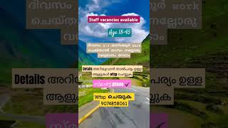 #money #buisiness #love #world #cochi #public #public #india #kerala #ernakulam #jobvacancy #kollam