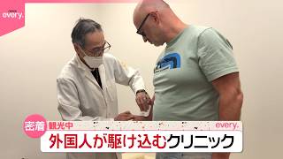 【密着！】来日直後に“左耳が激痛”？年中無休で患者を受け入れ  外国人が駆け込むクリニック『気になる！』