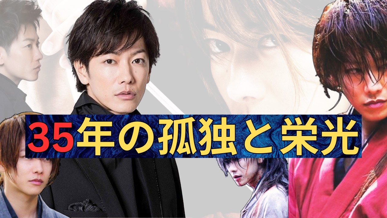 佐藤健の人生物語｜人見知りの少年から日本映画史を変えた俳優へ｜35年の全てを語る