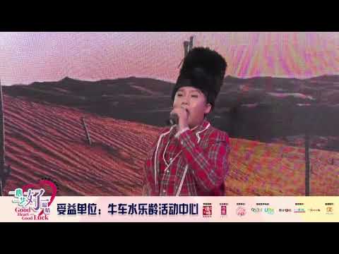 皓皓 ~ 热情的沙漠 (华语歌曲) @ 一心一艺好温情完结篇 Hao Hao ~ Passionate Desert (Mandarin Song)