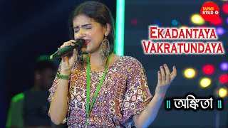 Ekadantaya Vakratundaya Gauri Tanaya Dhimi Live Singing By - Ankita Bhattacharya Gonesh Bandana