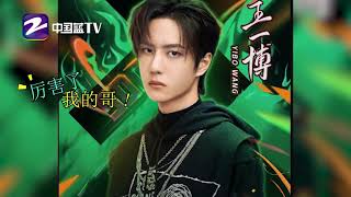 【追综1分钟】王一博街舞3造型挑染绿发 酷盖freestyle街舞真的帅!★爱豆星日常★