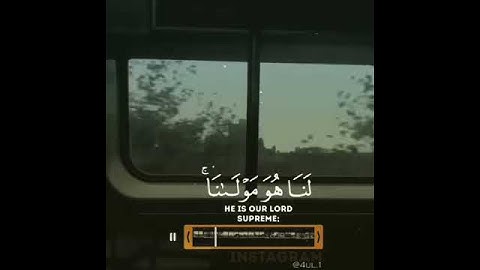 قل لن يصيبنا إلا ما كتب الله لنا  بصوت القارئ شريف مصطفي تلاوة عطرة 💖