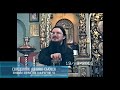 Священник Даниил Сысоев   правила Причастия Евхаристии ч 2