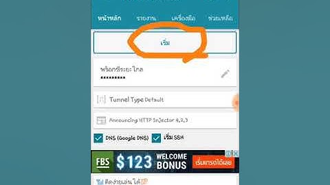 เเจกไฟล์เน็ตฟรี HTTP injector💉💉
