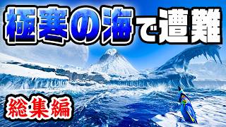 【総集編】氷だけの惑星から１人で生還するまでを一気見！『 Subnautica: Below Zero / サブノ...