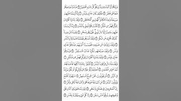 054 - Surat Al Qamar by Saied Shalan - سورة القمر - بصوت فضيلة الشيخ - سعيد يوسف شعلان