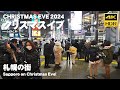 🇯🇵クリスマスイブ 札幌の街 夜の散歩 2024 / 日本 北海道 札幌市 [4K HDR Binaural ASMR]
